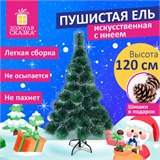 Ель новогодняя искусственная Пушистая 120 см, с инеем и шишками, зеленая, ЗОЛОТАЯ СКАЗКА, 592043 592043