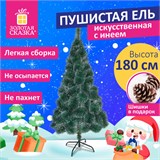 Ель новогодняя искусственная "Пушистая" 180 см, с инеем и шишками, зеленая, ЗОЛОТАЯ СКАЗКА, 592045 592045