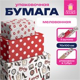 Бумага упаковочная мелованная НАБОР 3 шт., "For Women", 70х100 см, 3 дизайна, ЗОЛОТАЯ СКАЗКА, 592065 592065
