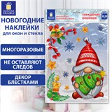 Наклейка для окон двусторонняя, МНОГОРАЗОВАЯ, 30х38 см, Рождественский Гном, ЗОЛОТАЯ СКАЗКА, 592137 592137
