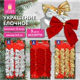 Украшение ёлочное "Бантики", КОМПЛЕКТ 12 шт., 5x5 см, европодвес, 3 цвета ассорти, ЗОЛОТАЯ СКАЗКА, 592153 592153