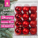 Шары ёлочные 24 шт., 6 см, "Trio", пластик, КРАСНЫЕ (глянец, матовый, глиттер), ЗОЛОТАЯ СКАЗКА, 592162 592162