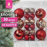 Шары ёлочные НАБОР 30 шт., 8 см/4 см, Red&Gold, пластик, красные/золото, ЗОЛОТАЯ СКАЗКА, 592168 592168