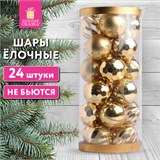 Шары ёлочные 24 шт., 6 см, Fine Gold, пластик, золотистые, туба, ЗОЛОТАЯ СКАЗКА, 592170 592170