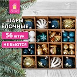 Шары ёлочные НАБОР 56 предметов, Magic Box, бирюзовый/золото, пластик, ЗОЛОТАЯ СКАЗКА, 592174 592174