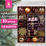 Шары ёлочные НАБОР 53 предмета, "Gold Wine", бордовый/золото, пластик, ЗОЛОТАЯ СКАЗКА, 592182 592182