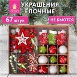 Шары новогодние ёлочные Red&Lime, НАБОР 67 предметов, красный/зелёный, пластик, ЗОЛОТАЯ СКАЗКА, 592184 592184
