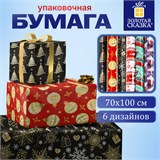 Бумага упаковочная новогодняя С ЭФФЕКТАМИ (1 шт.) "Winter", 70х100 см, ассорти, ЗОЛОТАЯ СКАЗКА, 592189 592189
