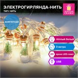 Электрогирлянда-нить комнатная Бутылочки 3 м, 20 LED, теплый белый, USB, ЗОЛОТАЯ СКАЗКА, 592203 592203