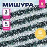 Мишура КОМПЛЕКТ 4 штуки + 1 в подарок!, диаметр 50 мм, длина 2 м, зеленая с белыми кончиками, 592215 592215
