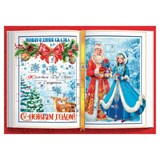 Адвент-календарь новогодний из картона Новогодняя сказка, 31 ЗАДАНИЕ, размер 41,5х29,5 см, 92297 592291