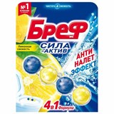 Освежитель WC (для туалета) твердый 50 г БРЕФ Сила-Актив Лимонная свежесть, 25289 601898