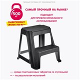 Стремянка-табурет, 2 ступени, стационарная, пластиковая, нагрузка 120 кг, вес 2,4 кг, черная, IDEA 602537