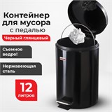 Ведро мусорное с педалью 12 литров "Classic", ЧЕРНОЕ ГЛЯНЦЕВОЕ, металлическое, со съемным внутренним ведром, LAIMA, 602850 602850