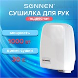 Сушилка для рук SONNEN HD-120, 1000 Вт, пластиковый корпус, белая, 604190 604190