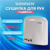 Сушилка для рук SONNEN HD-165, 1650 Вт, пластиковый корпус, белая, 604191 604191