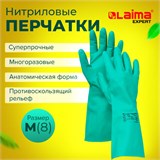 Перчатки нитриловые ЛАЙМА НИТРИЛ EXPERT, 70 гр/пара, химически устойчивые, гипоаллергенные, размер 8 605001
