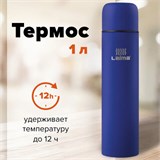 Термос LAIMA классический с узким горлом, 1 л, нержавеющая сталь, синий, 605124 605124