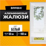 Жалюзи горизонтальные BRABIX 50х160 см, АЛЮМИНИЙ, цвет белый, 606032 606032
