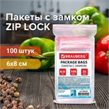 Пакеты с замком ZIP LOCK зиплок, комплект 100 шт., 60х80 мм, ПВД, толщина 35 микрон, BRAUBERG, 606207 606207