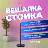 Вешалка-стойка BRABIX "CR-1906" на мраморном диске, металл черный/дерево бук, 6 крючков, 606441 606441