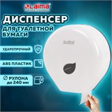 Диспенсер для туалетной бумаги LAIMA PROFESSIONAL ECO (Система T2), малый, белый, ABS-пластик, 606545 606545