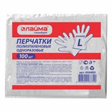 Перчатки полиэтиленовые, КОМПЛЕКТ 50 пар (100 шт.), размер L (большой) 6 микрон, LAIMA, 606880 606880