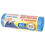 Мешки для мусора с ушками LAIMA ULTRA 60 л синие, рулон 20 шт. прочные, ПНД 14 мкм, 60х76 см, 607690 607690