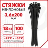 Стяжка (хомут) нейлоновая сверхпрочная POWER LOCK, 3,6х200 мм, КОМПЛЕКТ 100 шт., черная, SONNEN, 607916 607916