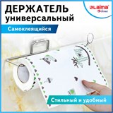 Держатель для бумажных полотенец и рулонных салфеток самоклеящийся, хром, LAIMA HOME, 607998 607998