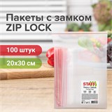 Пакеты с замком ZIP-LOCK зиплок, комплект 100 шт., 200х300 мм, ПВД, толщина 35 мкм, STAFF, 608168 608168