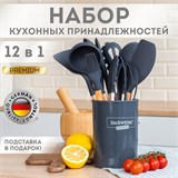 Набор силиконовых кухонных принадлежностей с деревянными ручками 12 в 1, серый, DASWERK, 608194 608194