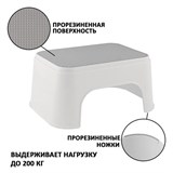 Стремянка-табурет-подставка 1 ступень, пластиковая, 16х34х26 см, нагрузка 200 кг, серый/бежевый, 434150065 608201