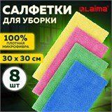 Салфетки из микрофибры 30х30 см, КОМПЛЕКТ 8 шт. "ULTRASONIC COLOUR HACCP PACK 8", LAIMA HOME, 608225 608225
