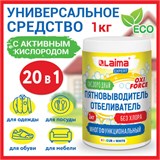 Пятновыводитель-отбеливатель кислородный многофункциональный 1 кг, LAIMA EXPERT, 608256 608256