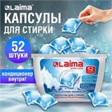Капсулы для стирки белья концентрат 3 в 1 с кондиционером АЛЬПИЙСКАЯ СВЕЖЕСТЬ, 52 шт., LAIMA, 608264 608264