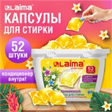 Капсулы для стирки белья концентрат 3 в 1 с кондиционером АРОМАМАГИЯ, 52 шт., LAIMA, 608265 608265