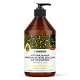 Шампунь + гель для душа мужской 750 мл, SYNERGETIC "Энергия и сила 2 в 1", 701754 608279