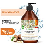 Шампунь 750 мл, SYNERGETIC "Максимальное питание и увлажнение", бессульфатный, 702001 608282