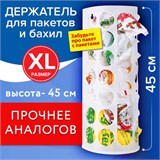 Держатель контейнер корзина XL для пакетов, мешков, бахил, 45х16х13 см, комплект крепежа, PREMIUM, 608283 608283