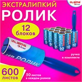 Ролик для чистки одежды / мебели от шерсти, ворсинок, пыли, волос + 12 сменных блоков по 50 листов, суперлипкий, LAIMA, 608385 608385