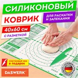 Коврик силиконовый для раскатки/запекания 40х60 см, зеленый, ПОДАРОК пластиковый нож, DASWERK, 608426 608426