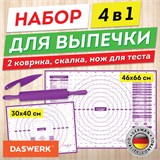 Коврики силиконовые для выпечки 4 в 1: Коврики 30х40 см / 46х66 см, Нож 24 см, Скалка, DASWERK, 608429 608429