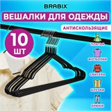 Вешалки-плечики для одежды, размер 48-50, металл, антискользящие, КОМПЛЕКТ 10 шт., черные, BRABIX PREMIUM, 608467 608467