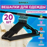 Вешалки-плечики для одежды, размер 48-50, металл, антискользящие, КОМПЛЕКТ 20 шт., черные, BRABIX PREMIUM, 608468 608468