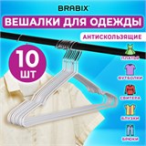 Вешалки-плечики для одежды, размер 48-50, металл, антискользящие, КОМПЛЕКТ 10 шт., белые, BRABIX PREMIUM, 608469 608469