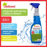 Средство для мытья стекол и зеркал 500 мл Морозная свежесть, распылитель, ЛЮБАША, 608534 608534