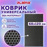 Коврик EVA / ЭВА универсальный 68х120 см ячеистый (СОТЫ) применим для кухни, ванной, прихожей, животных, авто, цвет СЕРЫЙ LAIMA, 608714 608714
