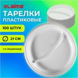Одноразовые тарелки 2-х секционные КОМПЛЕКТ 100 шт. 210 мм, белые, ПС, холодное/горячее, LAIMA БЮДЖЕТ, 608770 608770
