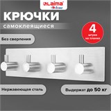 Крючки самоклеящиеся универсальные 18х4,5 см, 4 шт. на планке, сталь, серебристые, LAIMA Home, 608787 608787